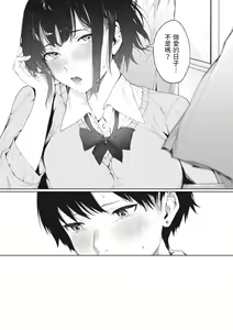 Page 3 of 100-ten no Gohoubi - preview thumbnail