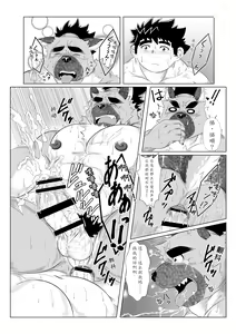 Page 24 of Inushiri to Yotogi Zoushi | 以我此穴，侍您彻夜 - preview thumbnail