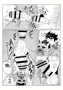 Page 26 of Inushiri to Yotogi Zoushi | 以我此穴，侍您彻夜 - preview thumbnail