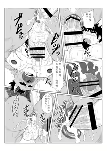 Page 27 of Inushiri to Yotogi Zoushi | 以我此穴，侍您彻夜 - preview thumbnail