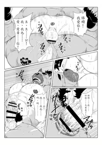 Page 30 of Inushiri to Yotogi Zoushi | 以我此穴，侍您彻夜 - preview thumbnail