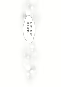Page 35 of Inushiri to Yotogi Zoushi | 以我此穴，侍您彻夜 - preview thumbnail
