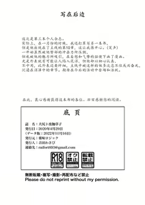 Page 38 of Inushiri to Yotogi Zoushi | 以我此穴，侍您彻夜 - preview thumbnail