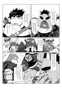 Page 9 of Inushiri to Yotogi Zoushi | 以我此穴，侍您彻夜 - preview thumbnail