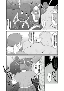 Page 26 of [Bear Tail (Chobikuma) KEMONO Company [Chinese] [Digital] - preview thumbnail