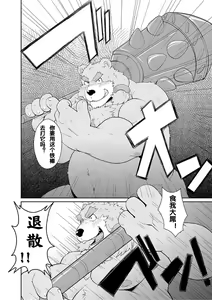 Page 28 of [Bear Tail (Chobikuma) KEMONO Company [Chinese] [Digital] - preview thumbnail