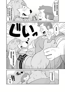 Page 32 of [Bear Tail (Chobikuma) KEMONO Company [Chinese] [Digital] - preview thumbnail