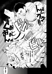 Page 16 of Toradorei -KEMONO Company 2- - preview thumbnail