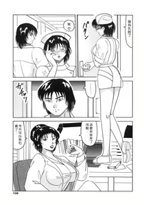 Page 107 of Bomai Aido - preview thumbnail