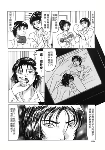 Page 108 of Bomai Aido - preview thumbnail