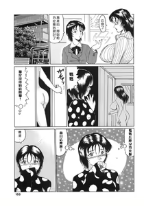 Page 150 of Bomai Aido - preview thumbnail