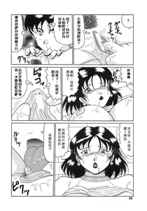 Page 34 of Bomai Aido - preview thumbnail