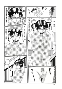 Page 60 of Bomai Aido - preview thumbnail