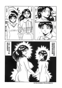Page 84 of Bomai Aido - preview thumbnail