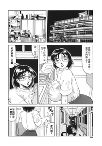Page 86 of Bomai Aido - preview thumbnail