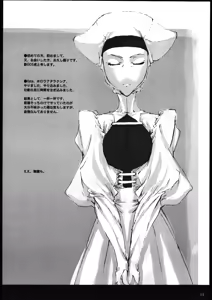 Page 3 of Melancholic Automaton - One day at the castle of Einzbern - preview thumbnail