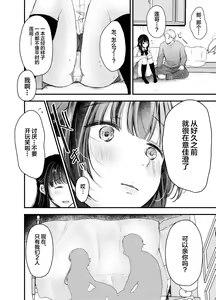 Page 11 of Boku ga Souiu Koto o Shinai Wake - preview thumbnail