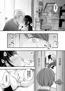 Page 13 of Boku ga Souiu Koto o Shinai Wake - preview thumbnail