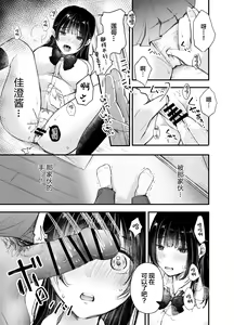 Page 14 of Boku ga Souiu Koto o Shinai Wake - preview thumbnail