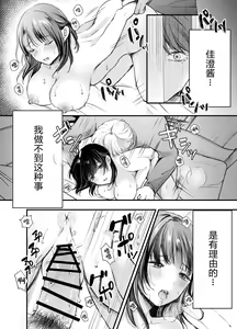Page 23 of Boku ga Souiu Koto o Shinai Wake - preview thumbnail