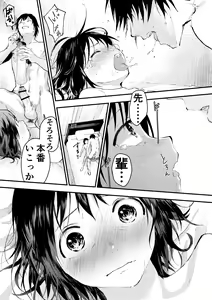 Page 117 of Shinnyuusei wa  Nikubenki! Bukatsu Shounen Kanzenkouryaku - preview thumbnail