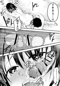 Page 138 of Shinnyuusei wa  Nikubenki! Bukatsu Shounen Kanzenkouryaku - preview thumbnail