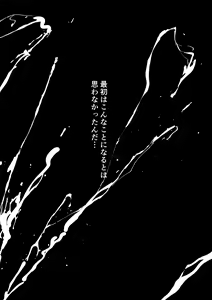 Page 20 of Shinnyuusei wa  Nikubenki! Bukatsu Shounen Kanzenkouryaku - preview thumbnail