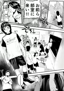 Page 47 of Shinnyuusei wa  Nikubenki! Bukatsu Shounen Kanzenkouryaku - preview thumbnail