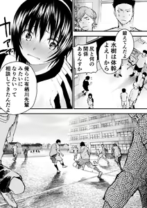 Page 49 of Shinnyuusei wa  Nikubenki! Bukatsu Shounen Kanzenkouryaku - preview thumbnail