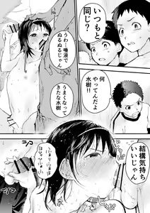 Page 61 of Shinnyuusei wa  Nikubenki! Bukatsu Shounen Kanzenkouryaku - preview thumbnail