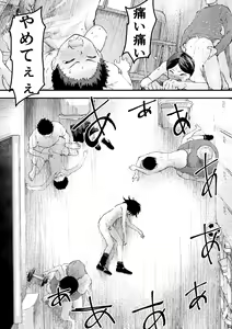 Page 82 of Shinnyuusei wa  Nikubenki! Bukatsu Shounen Kanzenkouryaku - preview thumbnail