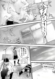 Page 85 of Shinnyuusei wa  Nikubenki! Bukatsu Shounen Kanzenkouryaku - preview thumbnail