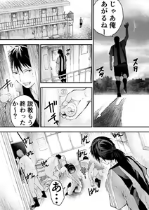Page 86 of Shinnyuusei wa  Nikubenki! Bukatsu Shounen Kanzenkouryaku - preview thumbnail