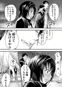 Page 91 of Shinnyuusei wa  Nikubenki! Bukatsu Shounen Kanzenkouryaku - preview thumbnail