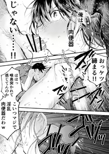 Page 10 of Shinnyuusei wa  Nikubenki! Bukatsu Shounen Kanzenkouryaku - preview thumbnail