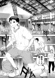 Page 40 of Chikan ni Rinkan Rape sareta Kekka,  Boku wa Onii-chan no Ketsumanko ni Narimashita! - preview thumbnail