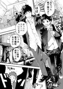 Page 4 of Chikan ni Rinkan Rape sareta Kekka,  Boku wa Onii-chan no Ketsumanko ni Narimashita! - preview thumbnail