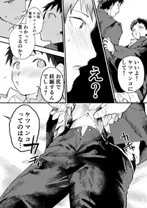 Page 55 of Chikan ni Rinkan Rape sareta Kekka,  Boku wa Onii-chan no Ketsumanko ni Narimashita! - preview thumbnail