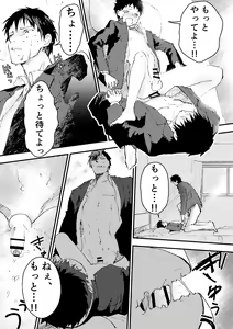 Page 86 of Chikan ni Rinkan Rape sareta Kekka,  Boku wa Onii-chan no Ketsumanko ni Narimashita! - preview thumbnail