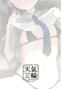 Page 16 of Datte Okane, Tarinain da mon - preview thumbnail