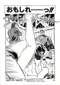 Page 106 of -PERFECT - preview thumbnail