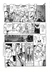 Page 113 of -PERFECT - preview thumbnail