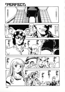 Page 125 of -PERFECT - preview thumbnail