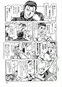 Page 130 of -PERFECT - preview thumbnail
