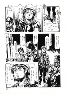 Page 159 of -PERFECT - preview thumbnail