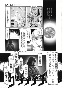 Page 175 of -PERFECT - preview thumbnail