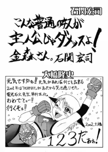 Page 198 of -PERFECT - preview thumbnail