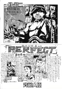Page 200 of -PERFECT - preview thumbnail
