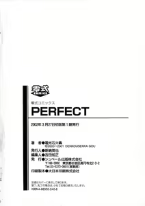 Page 202 of -PERFECT - preview thumbnail