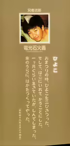 Page 204 of -PERFECT - preview thumbnail